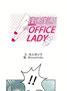Page 39 of MY OFFICE LADYS 1-88 - preview thumbnail