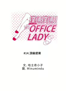 Page 41 of MY OFFICE LADYS 1-88 - preview thumbnail