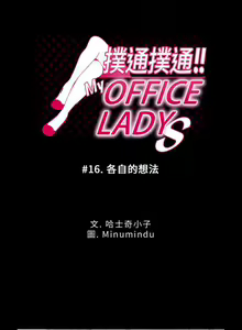 Page 47 of MY OFFICE LADYS 1-88 - preview thumbnail