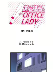 Page 55 of MY OFFICE LADYS 1-88 - preview thumbnail