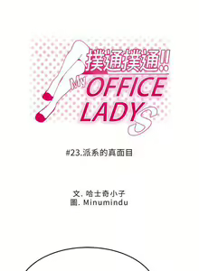 Page 66 of MY OFFICE LADYS 1-88 - preview thumbnail