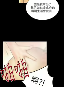 Page 68 of MY OFFICE LADYS 1-88 - preview thumbnail