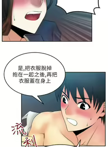 Page 73 of MY OFFICE LADYS 1-88 - preview thumbnail