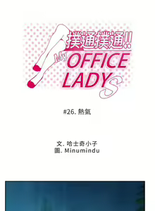 Page 75 of MY OFFICE LADYS 1-88 - preview thumbnail