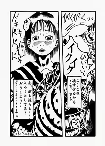 Page 30 of Kedamono no Yami - preview thumbnail