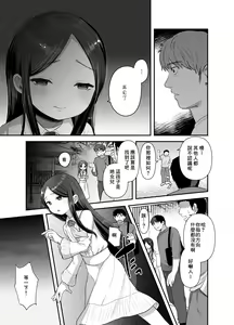 Page 11 of Anoko wa Kawaranai - preview thumbnail