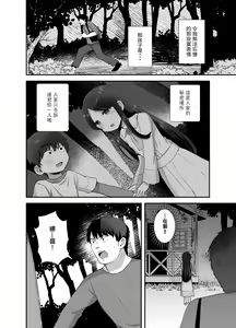 Page 12 of Anoko wa Kawaranai - preview thumbnail