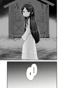 Page 13 of Anoko wa Kawaranai - preview thumbnail