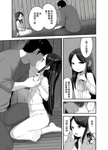 Page 15 of Anoko wa Kawaranai - preview thumbnail