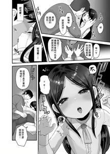 Page 16 of Anoko wa Kawaranai - preview thumbnail