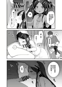 Page 18 of Anoko wa Kawaranai - preview thumbnail