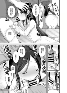 Page 19 of Anoko wa Kawaranai - preview thumbnail