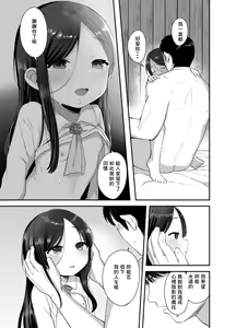 Page 35 of Anoko wa Kawaranai - preview thumbnail