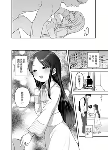 Page 36 of Anoko wa Kawaranai - preview thumbnail