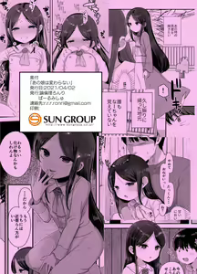 Page 37 of Anoko wa Kawaranai - preview thumbnail