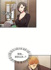Page 12 of 岳母家的刺激生活 1-50 - preview thumbnail