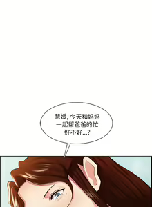 Page 152 of 岳母家的刺激生活 1-50 - preview thumbnail
