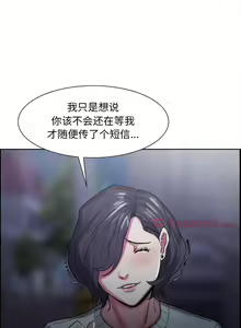Page 193 of 岳母家的刺激生活 1-50 - preview thumbnail
