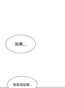 Page 196 of 岳母家的刺激生活 1-50 - preview thumbnail