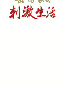 Page 26 of 岳母家的刺激生活 1-50 - preview thumbnail