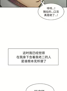 Page 82 of 岳母家的刺激生活 1-50 - preview thumbnail