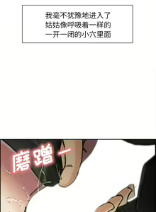 Page 83 of 岳母家的刺激生活 1-50 - preview thumbnail