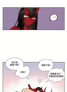 Page 12 of Devil Drop丨天降惡魔 1-7 - preview thumbnail