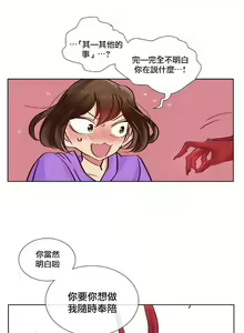 Page 13 of Devil Drop丨天降惡魔 1-7 - preview thumbnail