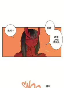 Page 22 of Devil Drop丨天降惡魔 1-7 - preview thumbnail