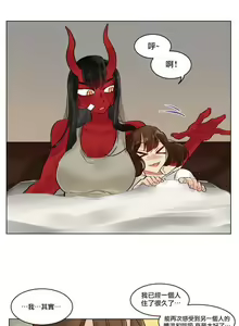 Page 5 of Devil Drop丨天降惡魔 1-7 - preview thumbnail