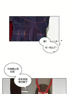Page 9 of Devil Drop丨天降惡魔 1-7 - preview thumbnail