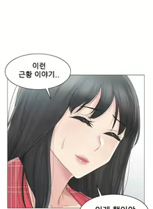 Page 15 of 觸電！～解封之觸～ タッチ・オン！〜觸って封印解除〜 1-12 - preview thumbnail