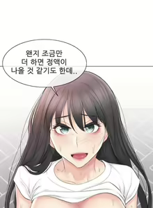 Page 22 of 觸電！～解封之觸～ タッチ・オン！〜觸って封印解除〜 1-12 - preview thumbnail