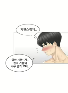 Page 3 of 觸電！～解封之觸～ タッチ・オン！〜觸って封印解除〜 1-12 - preview thumbnail