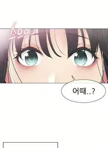Page 51 of 觸電！～解封之觸～ タッチ・オン！〜觸って封印解除〜 1-12 - preview thumbnail