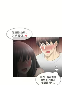 Page 73 of 觸電！～解封之觸～ タッチ・オン！〜觸って封印解除〜 1-12 - preview thumbnail