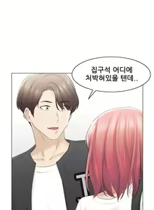 Page 82 of 觸電！～解封之觸～ タッチ・オン！〜觸って封印解除〜 1-12 - preview thumbnail