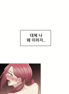 Page 88 of 觸電！～解封之觸～ タッチ・オン！〜觸って封印解除〜 1-12 - preview thumbnail