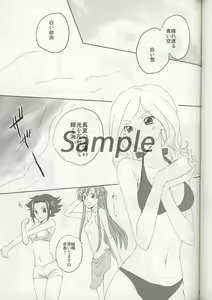 Page 4 of SUMMER TIME - preview thumbnail
