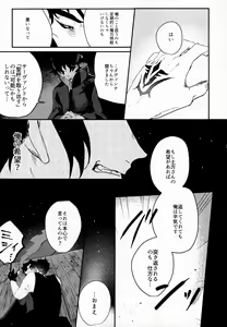 Page 16 of Tandeki to Netsu - preview thumbnail