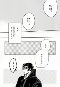 Page 32 of Tandeki to Netsu - preview thumbnail
