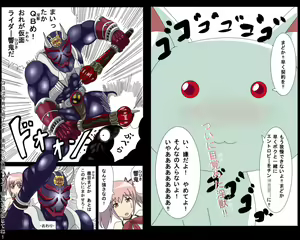 Page 239 of izumigaoka777 - preview thumbnail
