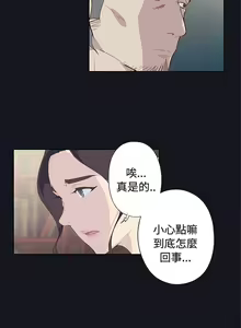 Page 108 of 腥紅之壁 1-24 - preview thumbnail