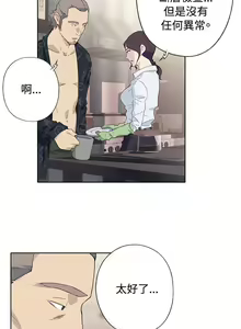 Page 123 of 腥紅之壁 1-24 - preview thumbnail