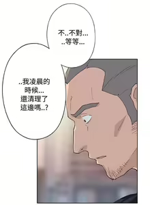 Page 126 of 腥紅之壁 1-24 - preview thumbnail