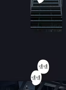 Page 3 of 腥紅之壁 1-24 - preview thumbnail