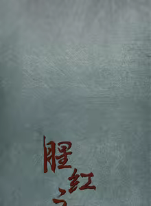 Page 39 of 腥紅之壁 1-24 - preview thumbnail