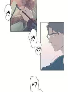Page 45 of 腥紅之壁 1-24 - preview thumbnail