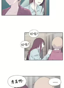 Page 51 of 腥紅之壁 1-24 - preview thumbnail
