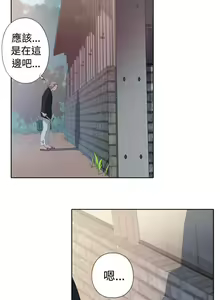 Page 10 of 腥紅之壁 1-24 - preview thumbnail